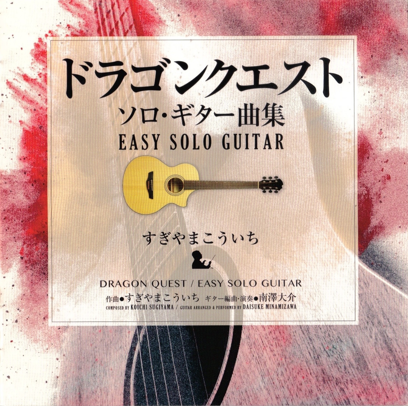Dragon Quest / Solo Guitar Song Collection: EASY SOLO GUITAR